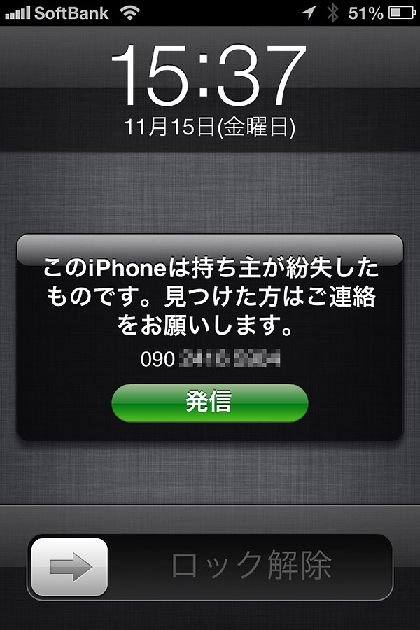 iPhone-hyouji