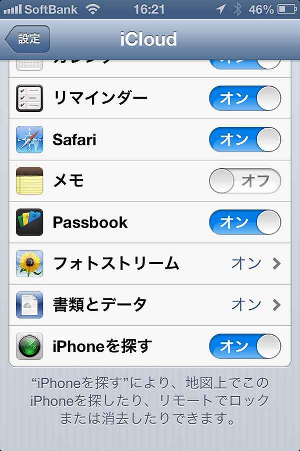 iPhone-sagasu-set