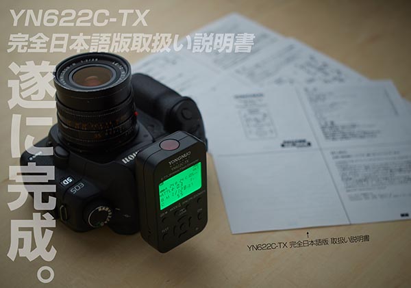 YN622C-TX-manual