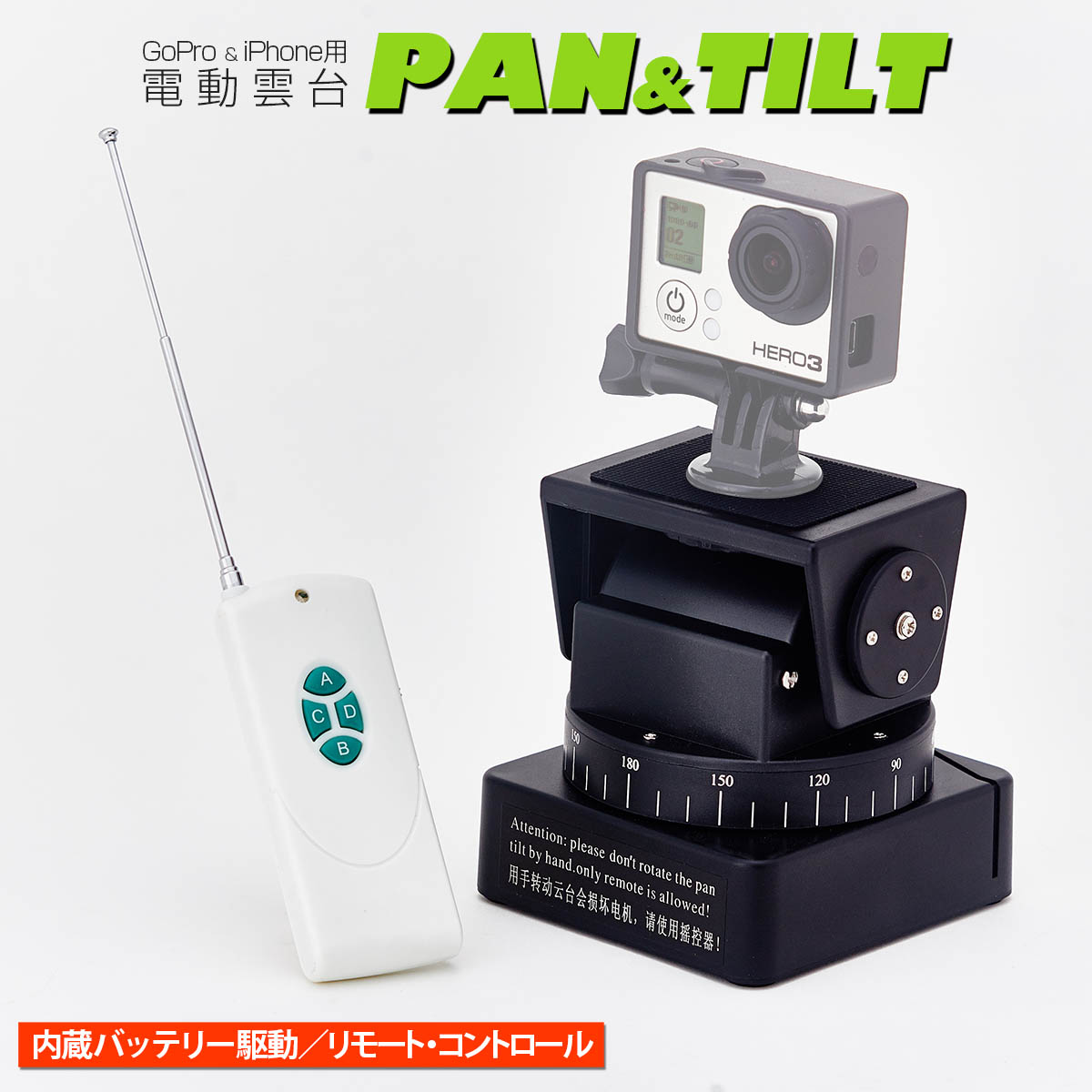 新発売！】GoPro／iPhone用 電動雲台 PAN＆TILT | 使える機材 Blog！