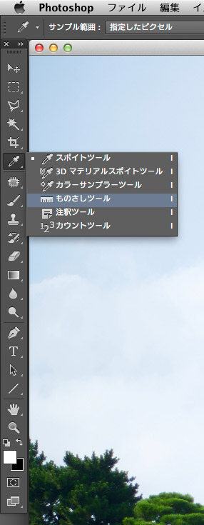 Photoshop小技 傾きをなおす ものさしツール って知ってる 使える機材 Blog