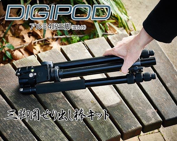 DIGIPOD+Seridashibou_007