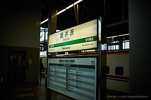 karuizawa_005