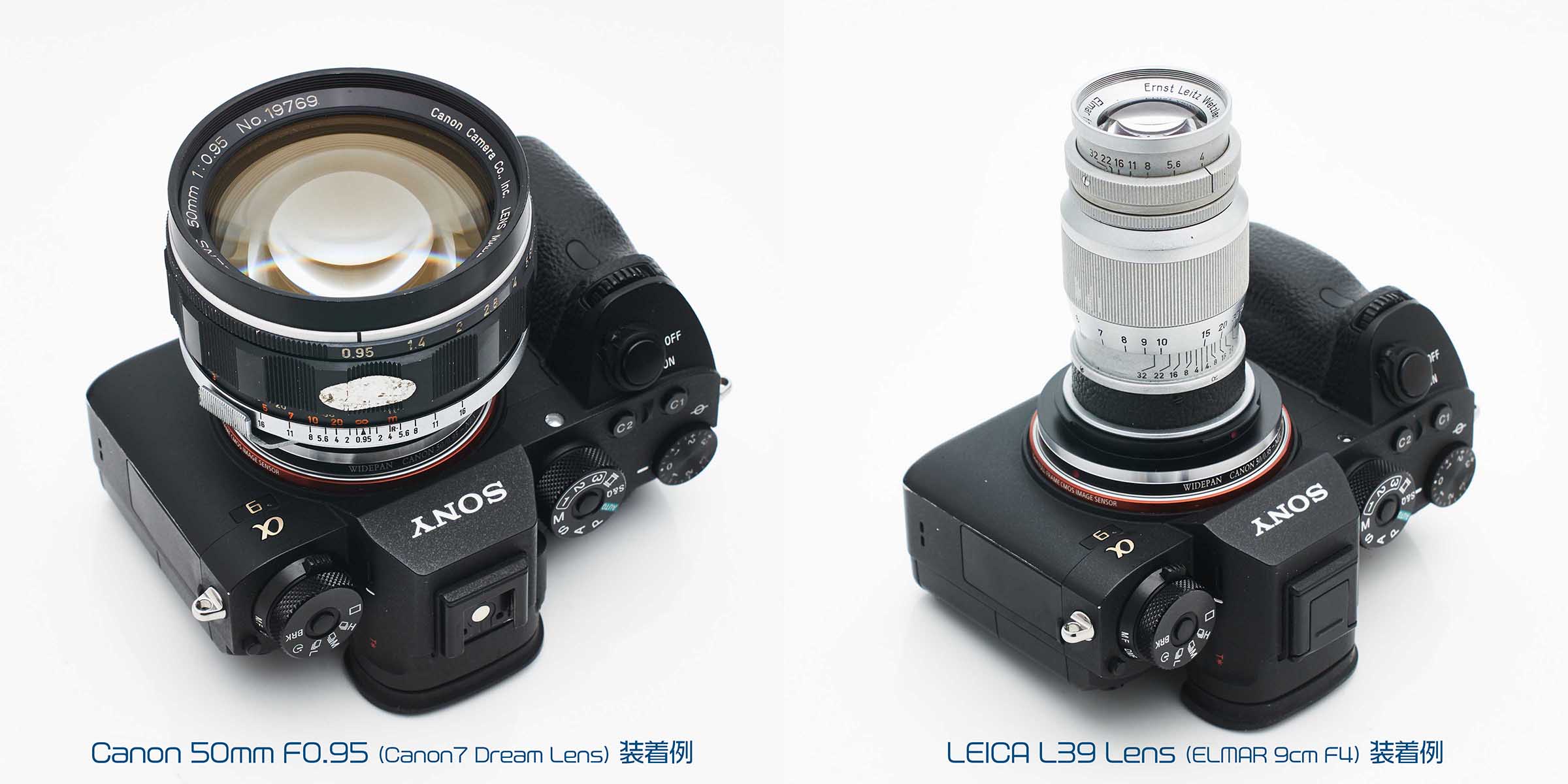 高精度》Canon 50mm/F0.95（L39） >> Sony Eマウントアダプタ Ver.2 