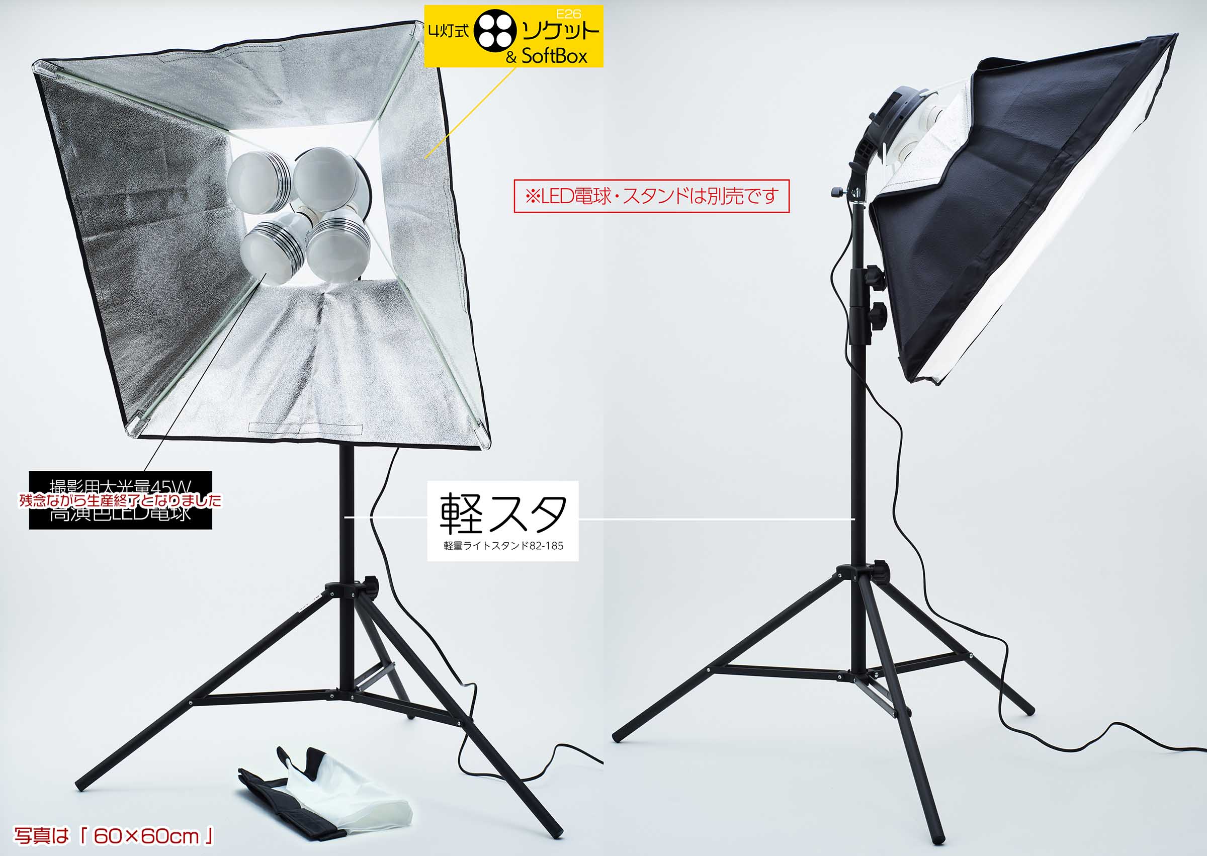カメラ その他 4灯式ソケット（E26）＆ SoftBox | 使える機材のセレクトショップ