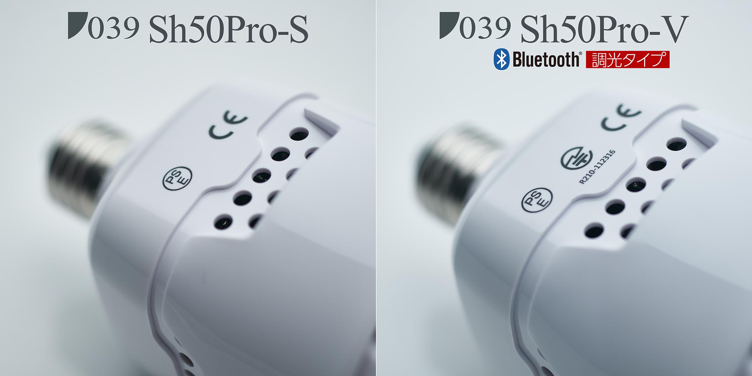 039ブランド｜撮影用大光量50W高演色LED電球 Sh50Pro S／V | 使える