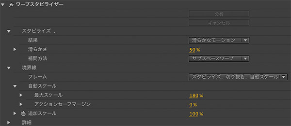 Adobe Premiere Pro Cs6 の ワープスタビライザー は使えるのか 使える機材 Blog