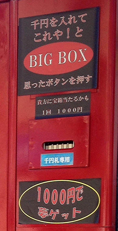 BIGBOX_03_L