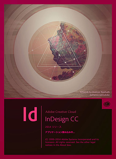 InDesignCC2014