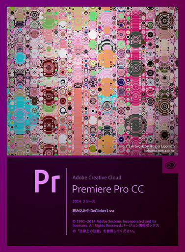 PremiereProCC2014