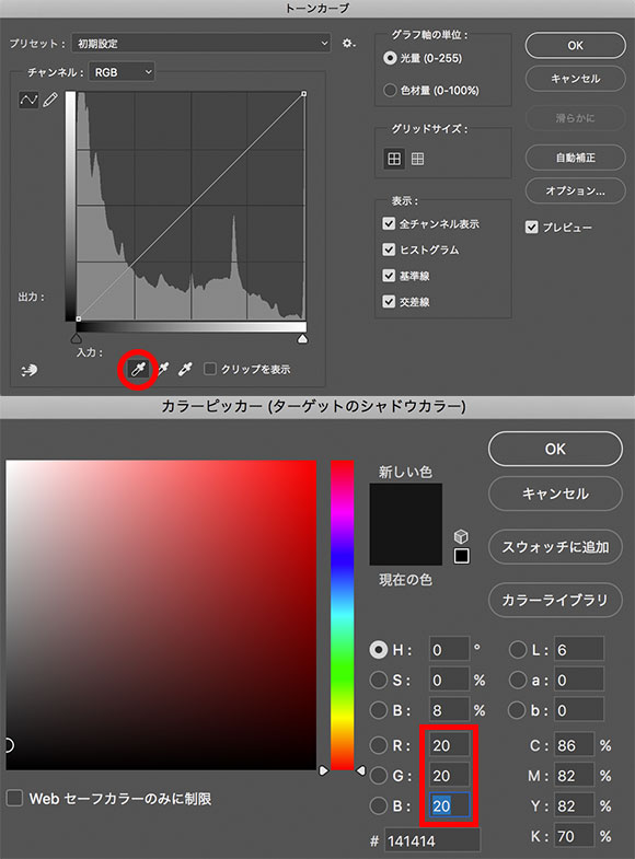 Photoshop小技 ホワイトバランスが狂っている商品写真 白背景 を一発でなおす方法 使える機材 Blog