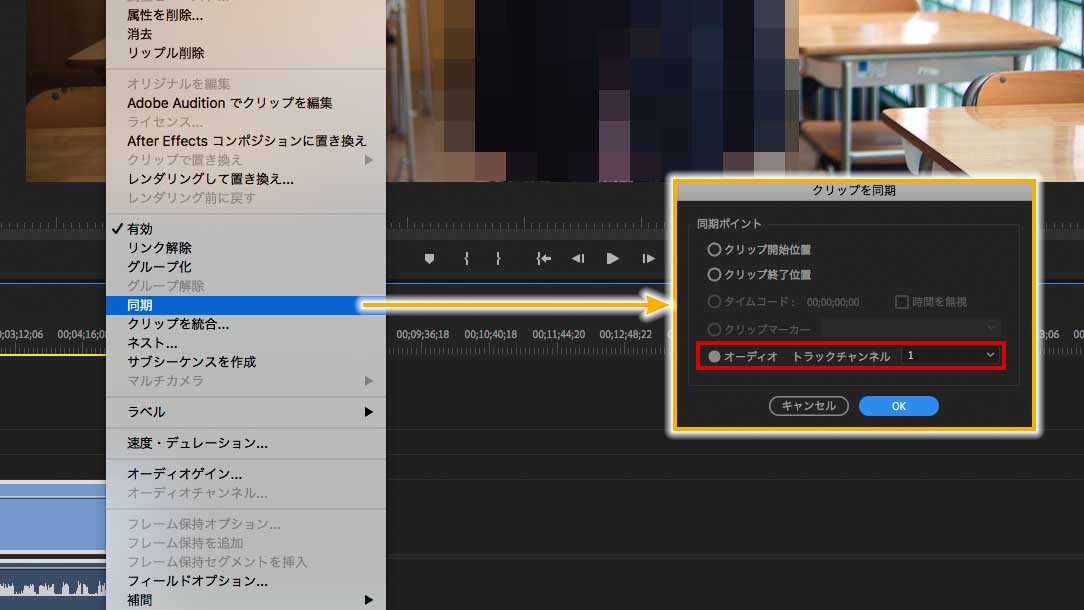 Premiere Pro 別録り音声と動画ファイルの同期の方法 簡潔説明 使える機材 Blog