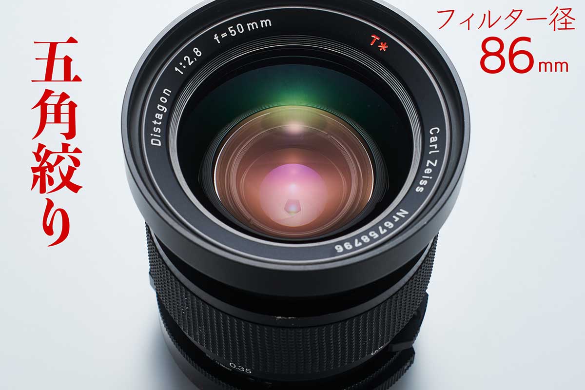 HASSELBLAD Carlzeiss Distagon F 50mm f/2.8 T* の無駄話。 | 使える 