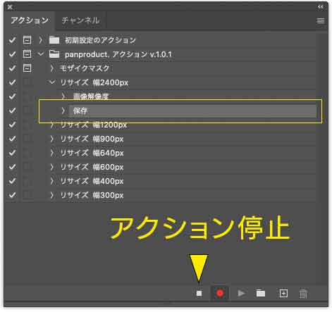 Photoshopの リサイズ アクション を追加しました 使える機材 Blog