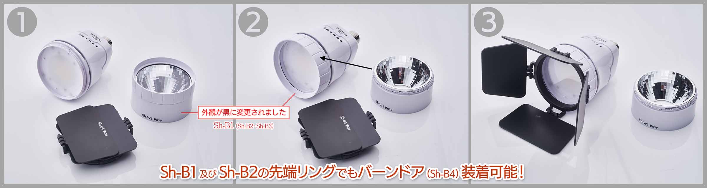 039ブランド｜撮影用大光量50W高演色LED電球 Sh50Pro S／V | 使える