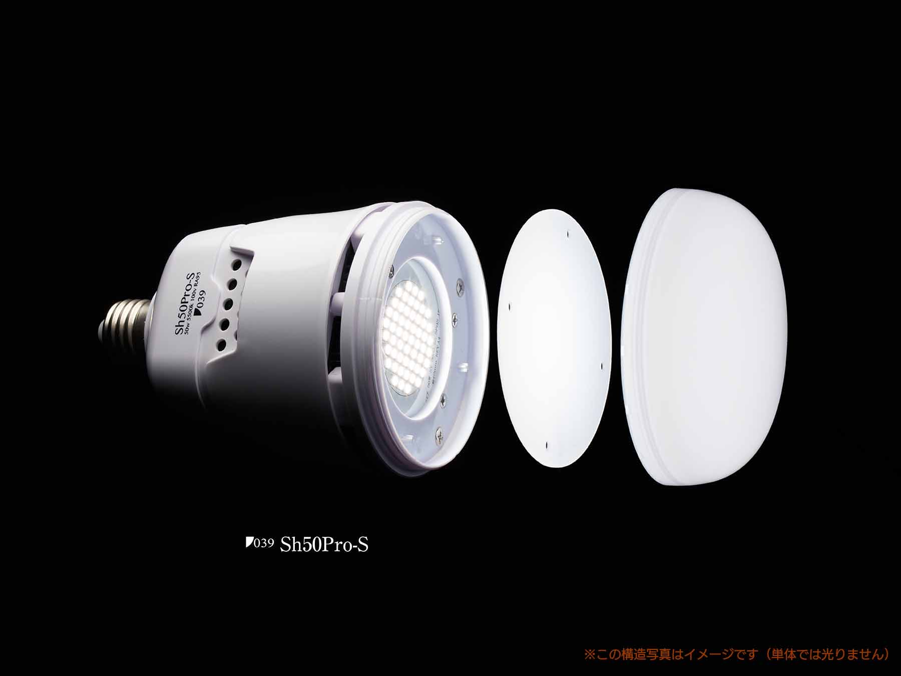 その他039 Sh50Pro-S LEDランプ、ソケット、ホワイトリフレクター各2個